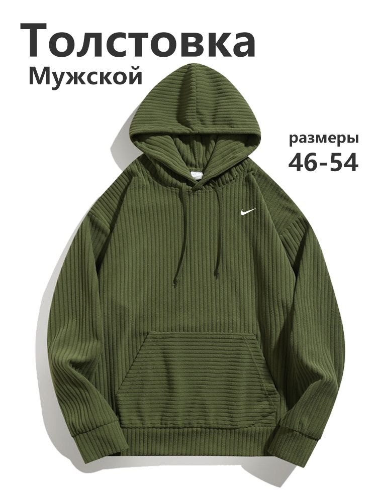 Худи Nike #1