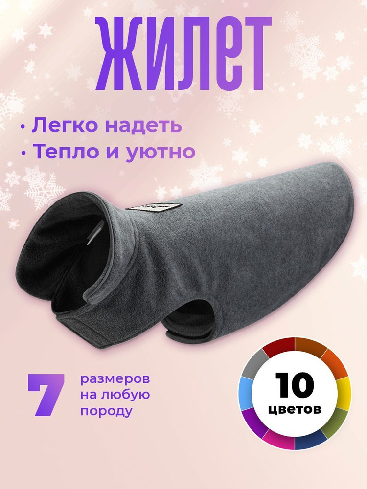 Одежда для собак средних и крупных пород, MiloPets, жилет, размер XL  #1