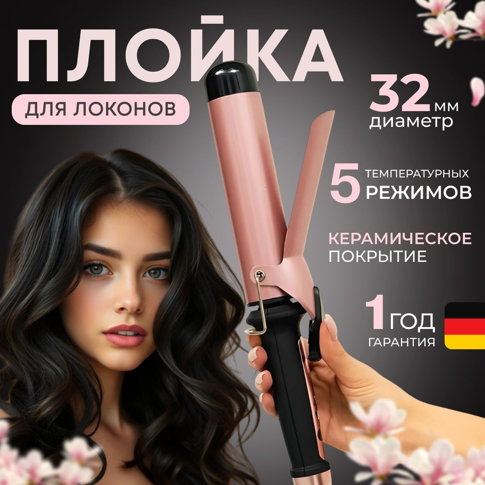 Плойка #1