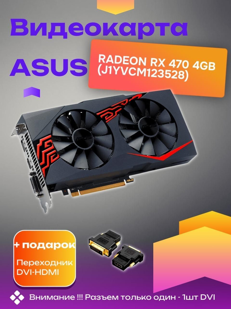 470 8gb Rx 470 Rx 570 His Видеокарта ASUS Radeon RX 470, ГБ PCI