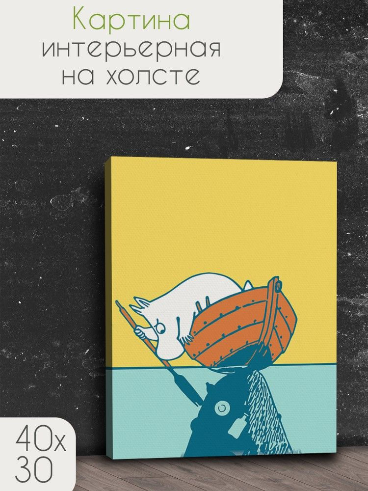 Картина интерьерная на холсте новый год муми тролль (moomin, туве янссон, эстетика, уют, снуснумрик) #1