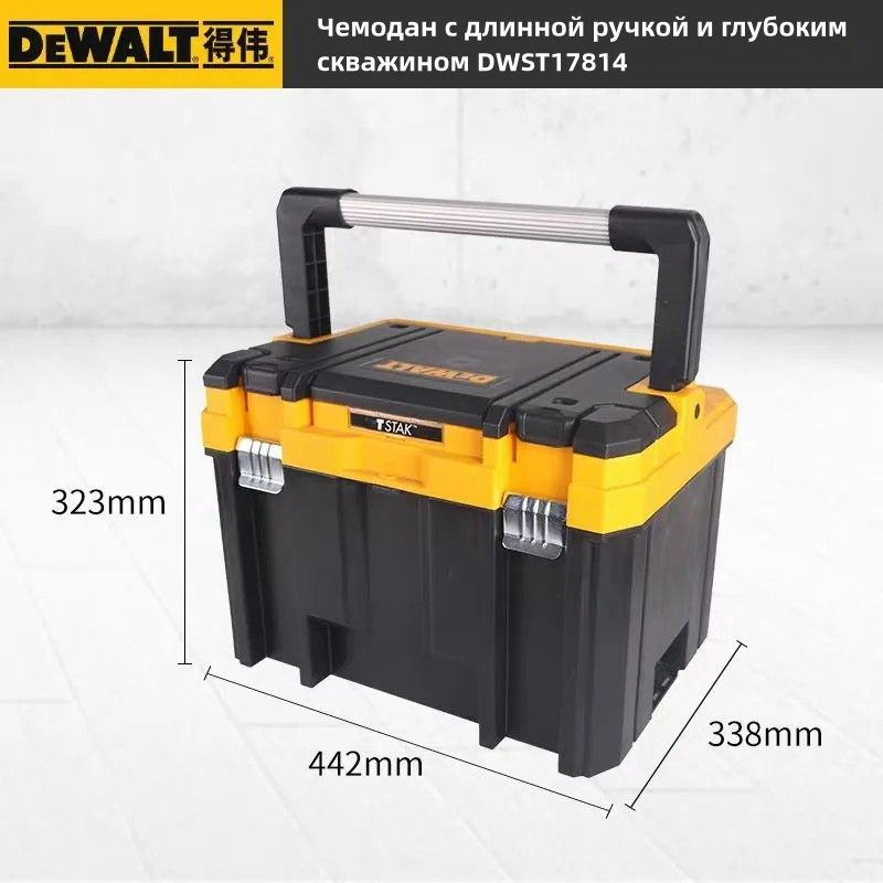 Ящик для инструмента DEWALT TSTAK IP54 DWST17814-1, с верхним отделением для хранения принадлежностей #1