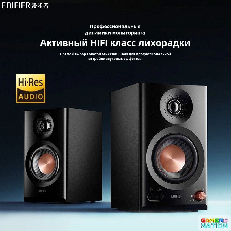 Edifier MR3BT компьютерная аудиосистема, настольный домашний настольный ...