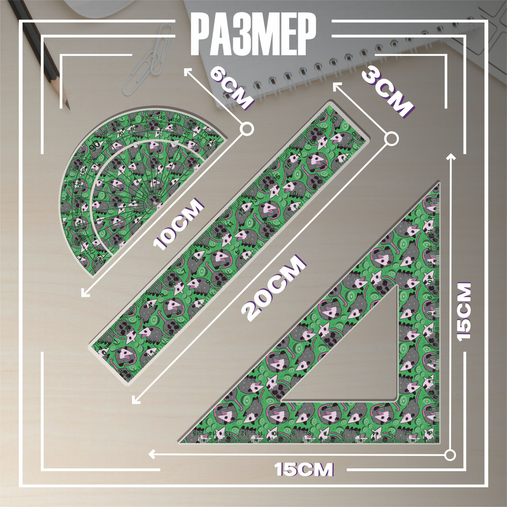 Канцелярия для школы набор линеек милые Опоссумы и киви  #1