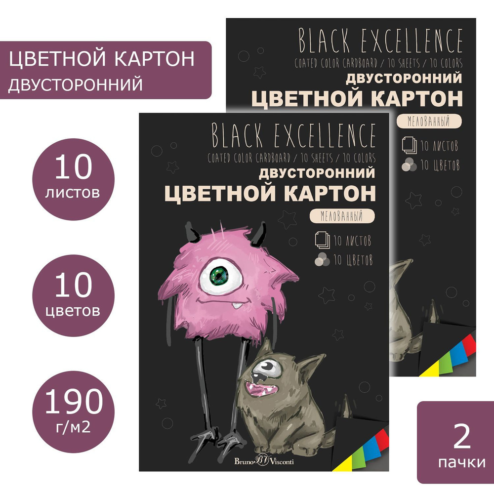 Цветной картон двусторонний А4 Bruno Visconti, 2 набора по 10 листов, 10 цв, 190 г/м2 / цветная бумага #1