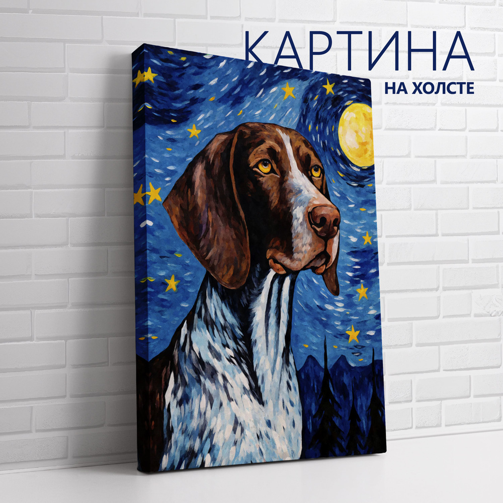 PRO Картины Картина "Животные, Звездная ночь. Курцхаар", 60 х 40 см  #1