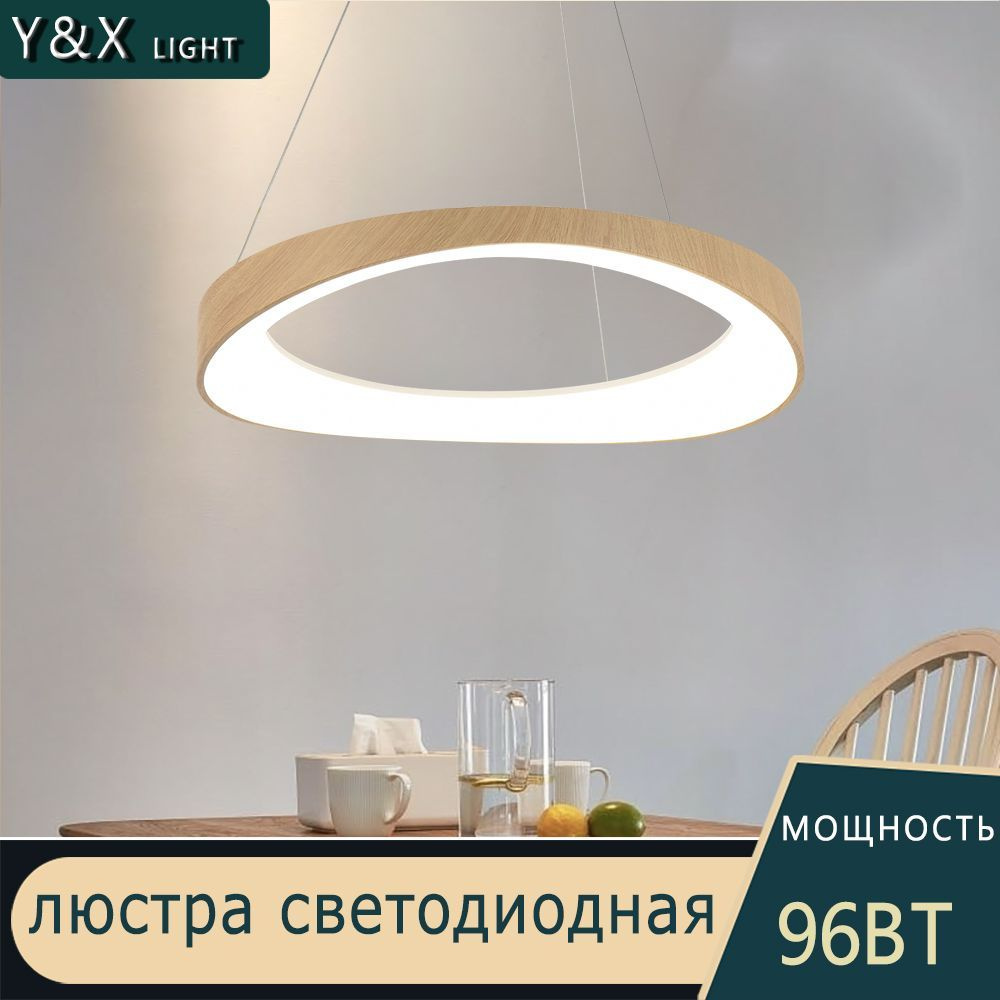 люстра на кухню потолочная подвесная/Y&X LIGHT/96W/3 температуры света ...