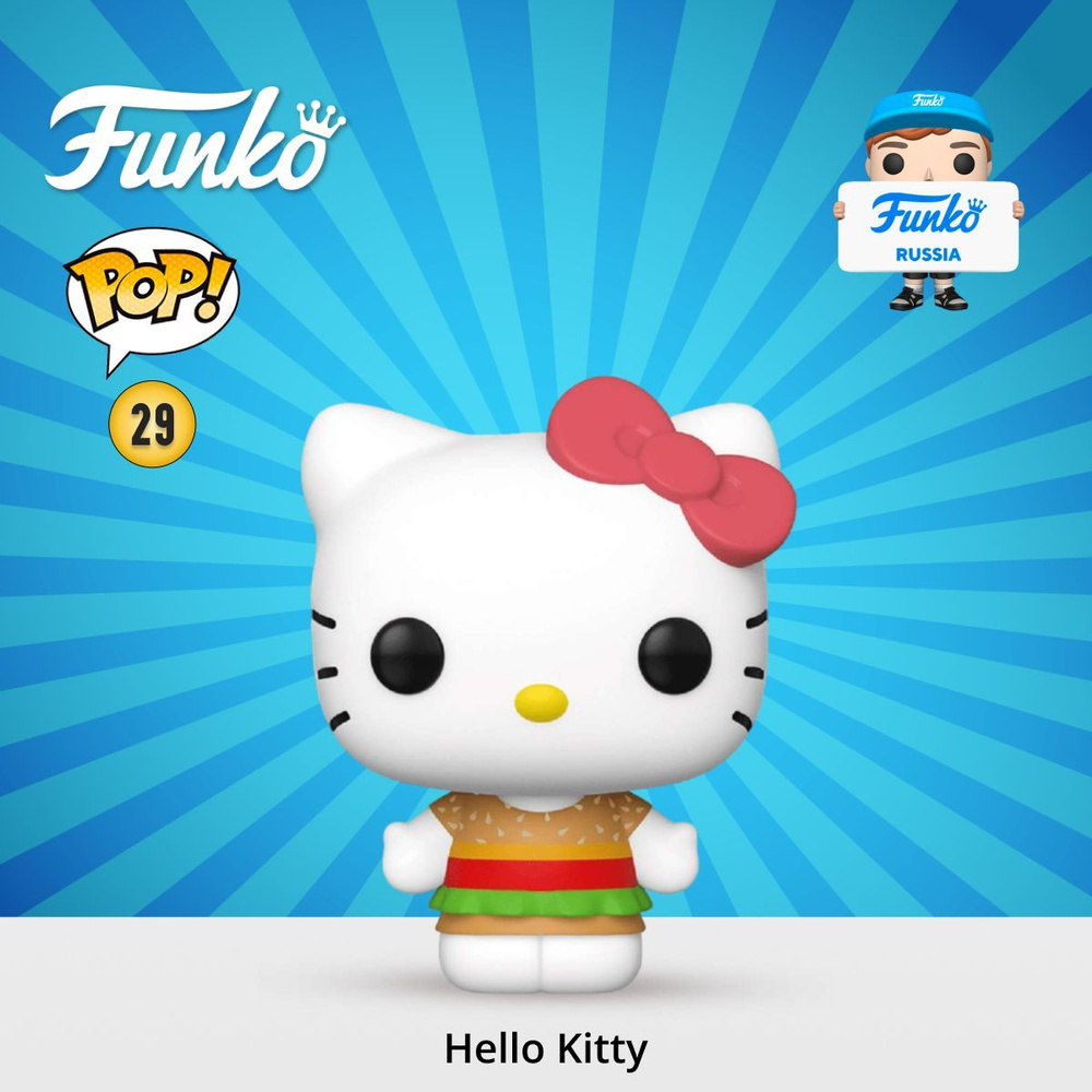 Фигурка Funko POP! Vinyl Sanrio Hello Kitty S2 (KBS) 43472 #1