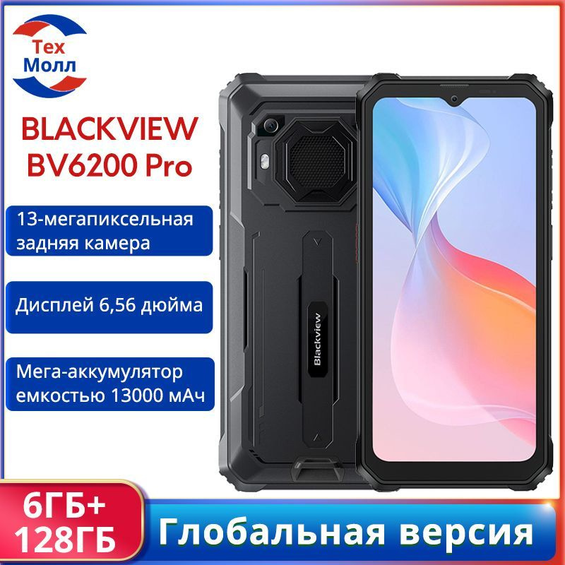 Blackview Смартфон BLACKVIEW BV6200 Pro Глобальная версия Global 6/128 ГБ, черный  #1