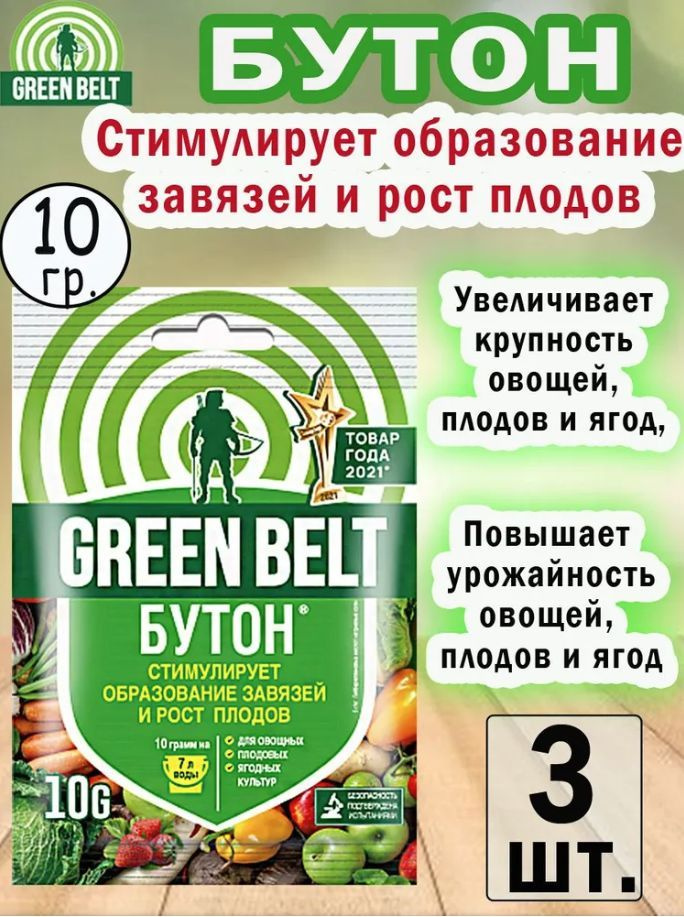 GREEN BELT Удобрение #1