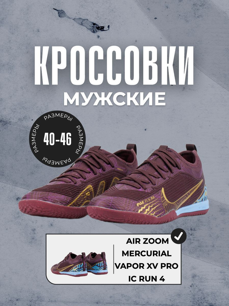 Кроссовки Nike #1