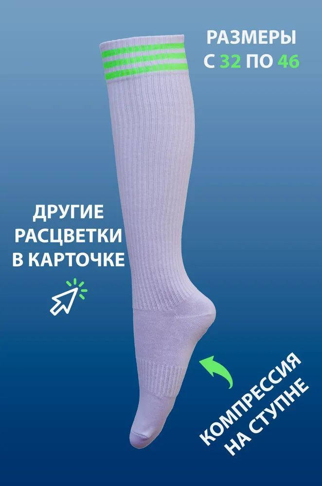 Гетры спортивные Poker Socks #1