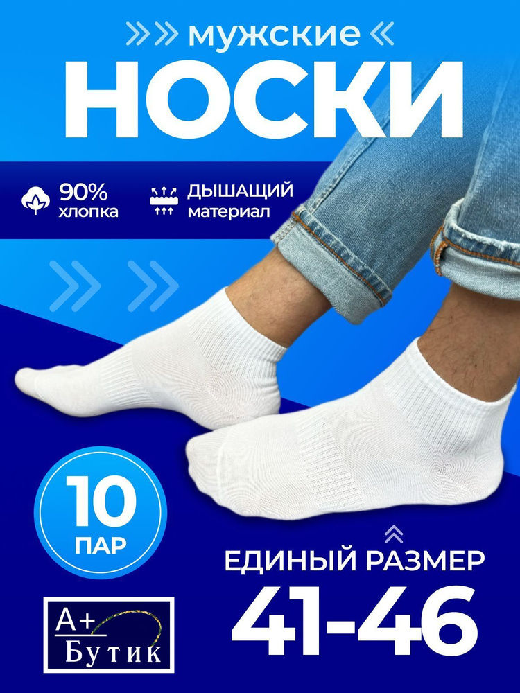 Комплект носков, 10 пар #1