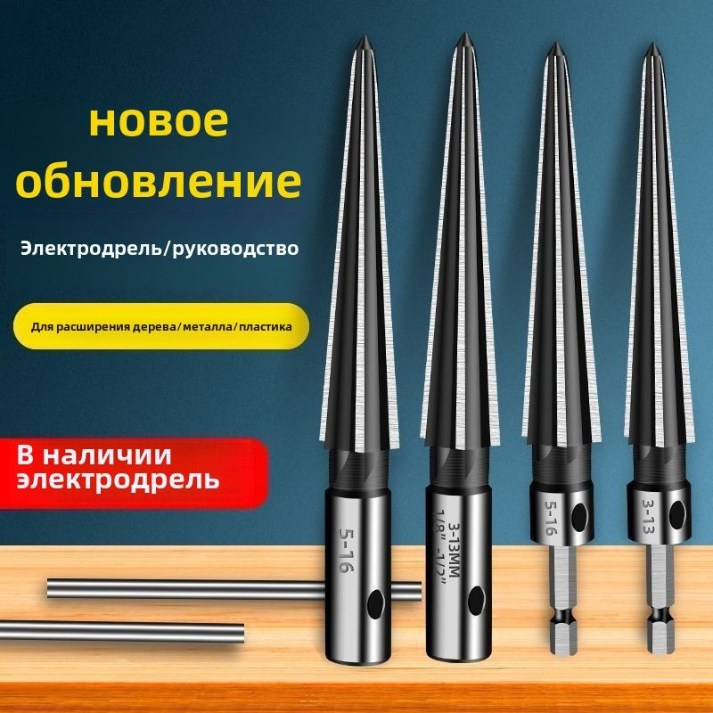 набор сверл по металлу/Коническая фреза по металлу 3-16мм. купить на ...