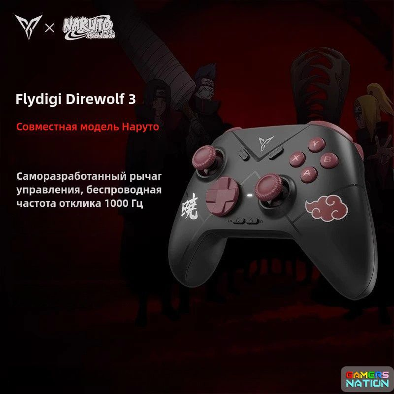 FLYDIGI Direwolf 3 Наруто совместная модель Игровой контроллер , кулисный триггер HALL, поддерживает #1