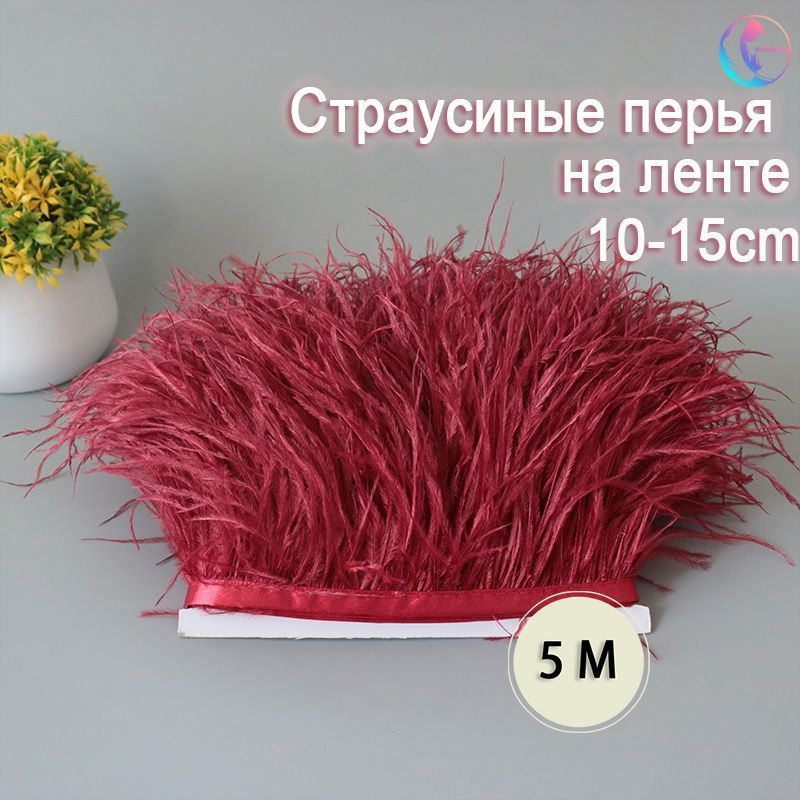 Страусиные перья на ленте 10-15cm(5 метра) #1