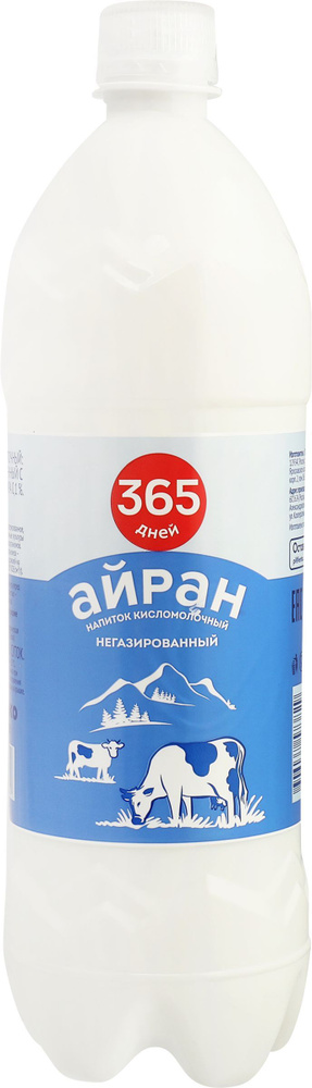 Напиток кисломолочный 365 ДНЕЙ Айран негазированный 0,1%, без змж, 1000мл  #1