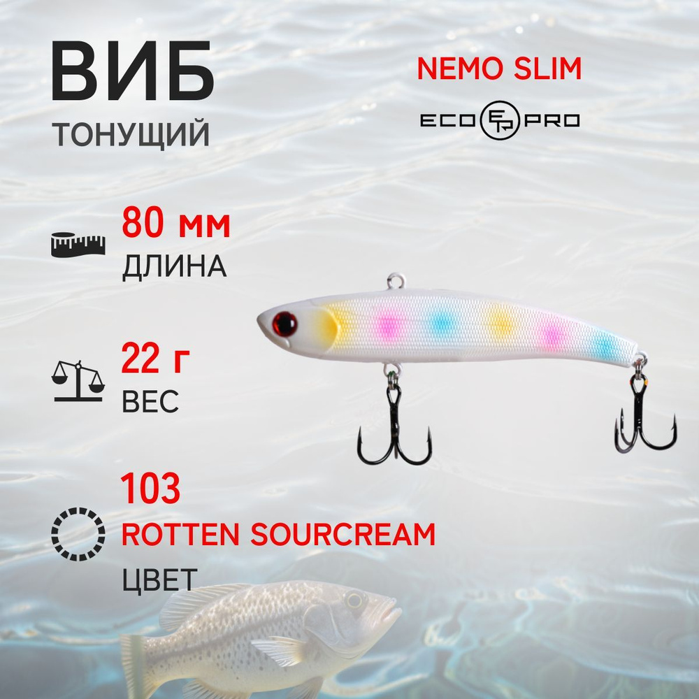 Виб ECOPRO Nemo Slim 80мм 22г 103 - Rotten Sourcream #1