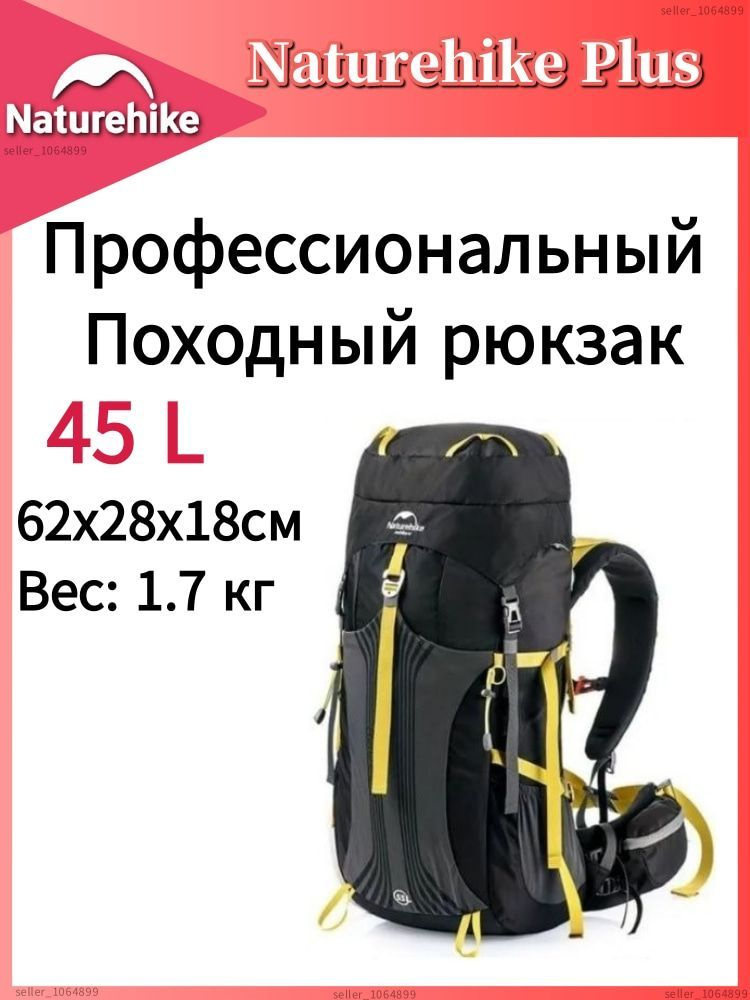 Naturehike Рюкзак тактический, объем: 45 л #1