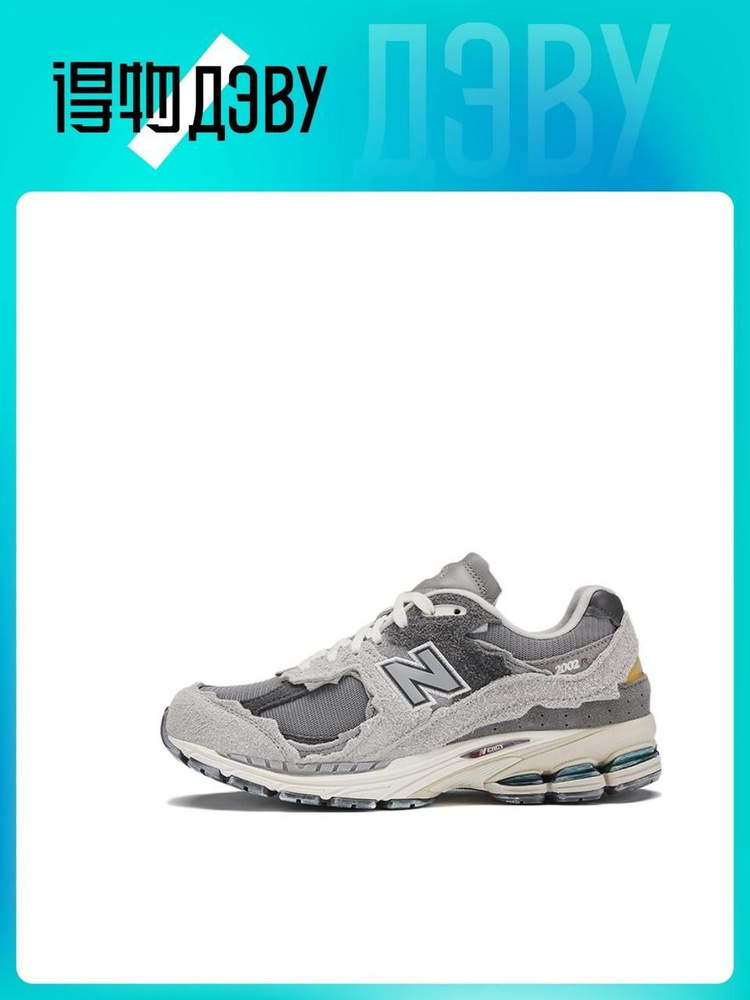 Кроссовки New Balance NB 2002R #1