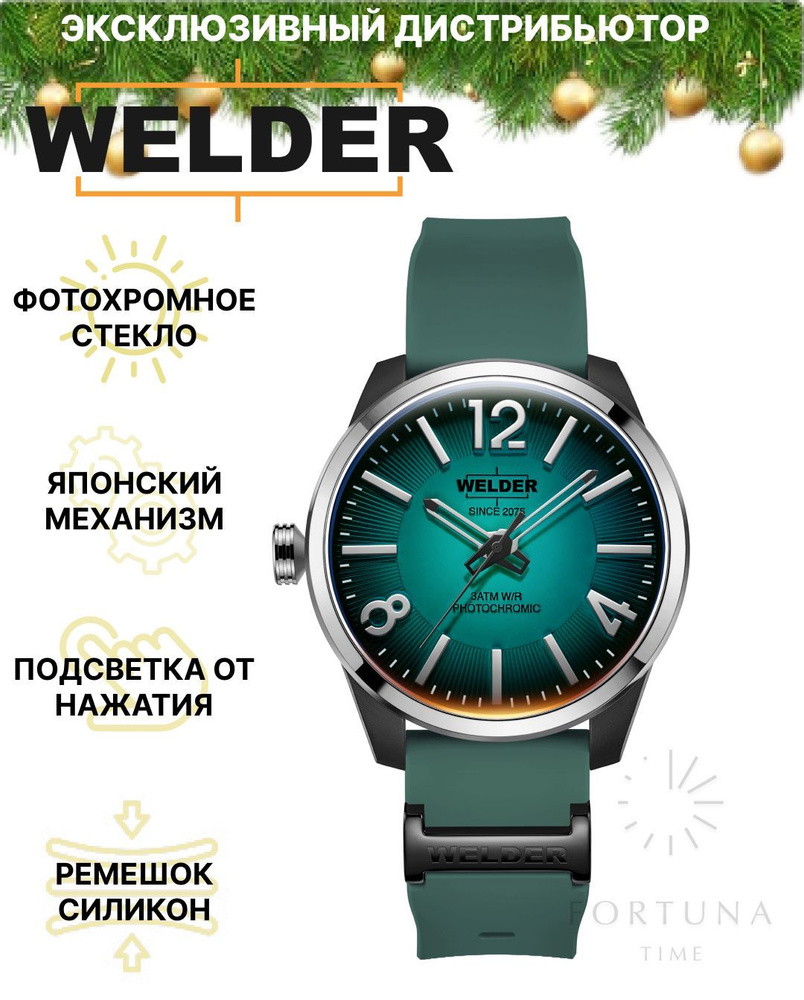 Часы наручные мужские WELDER WWRL1010, Кварцевые, 46 мм #1