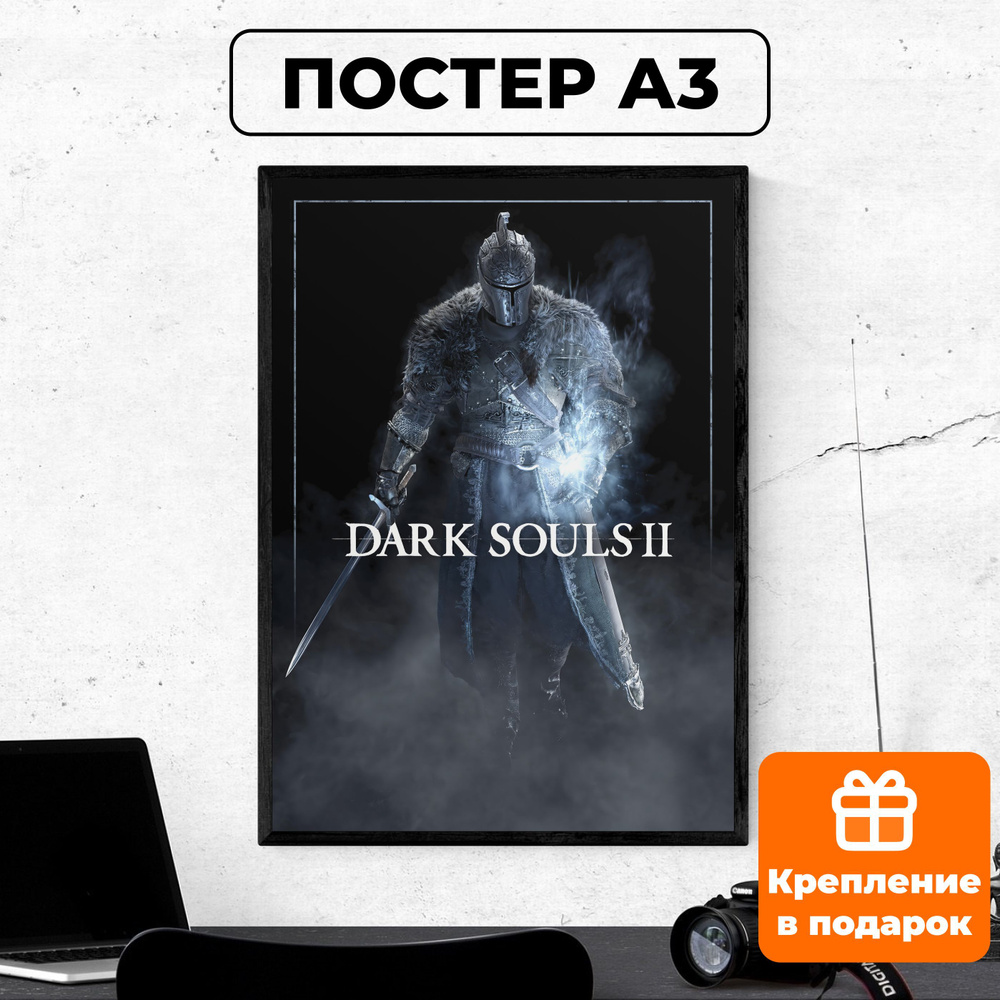 Постер - Dark Souls #8 / картина на стену для интерьера 30х42 см формата А3 без рамки и паспарту  #1