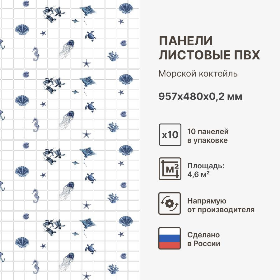 Стеновые панели декоративные ПВХ с 3D эффектом пластиковые для стен, для ванной, фартук для кухни, мозаика; #1