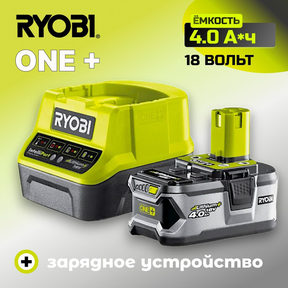 Ryobi ONE+ набор аккумулятор (18 В; 4.0 A*ч; Li-Ion) и зарядное устройство RC18120 RC18120-140 5133003360 #1