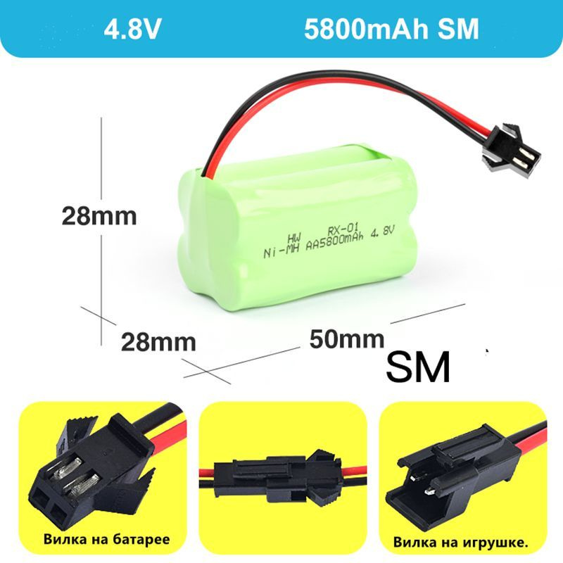 Аккумулятор Ni-Mh 4.8V 5800mAh AA Row разъем SM #1