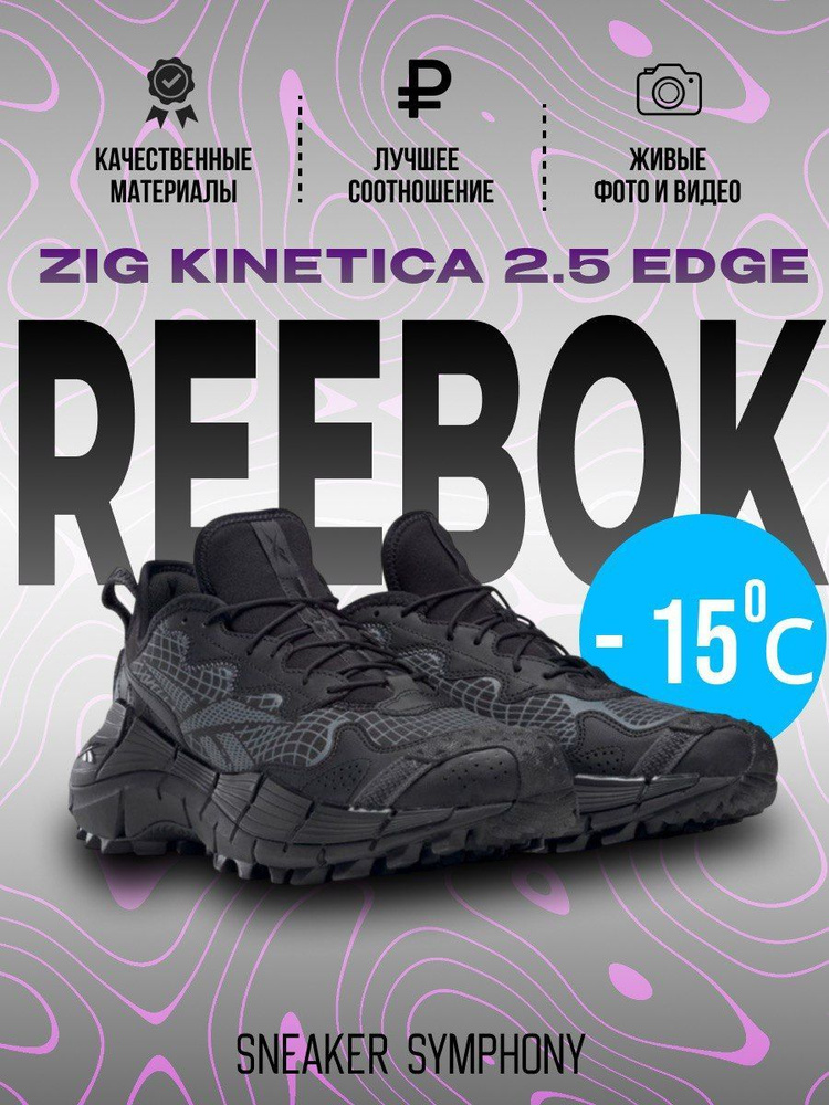 Кроссовки Reebok #1