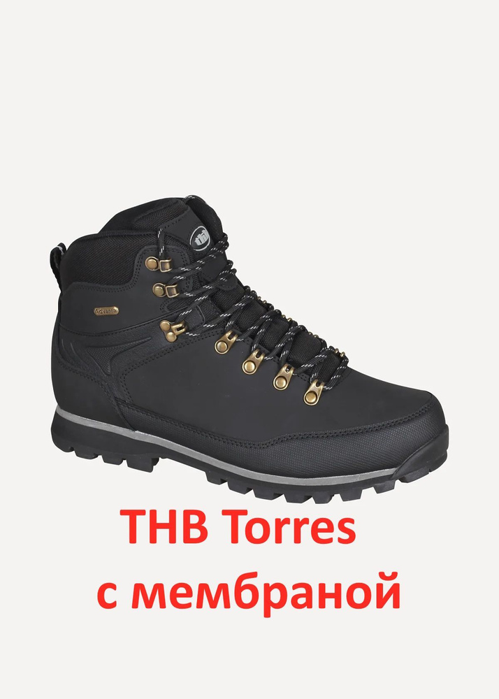 Ботинки для треккинга THB #1