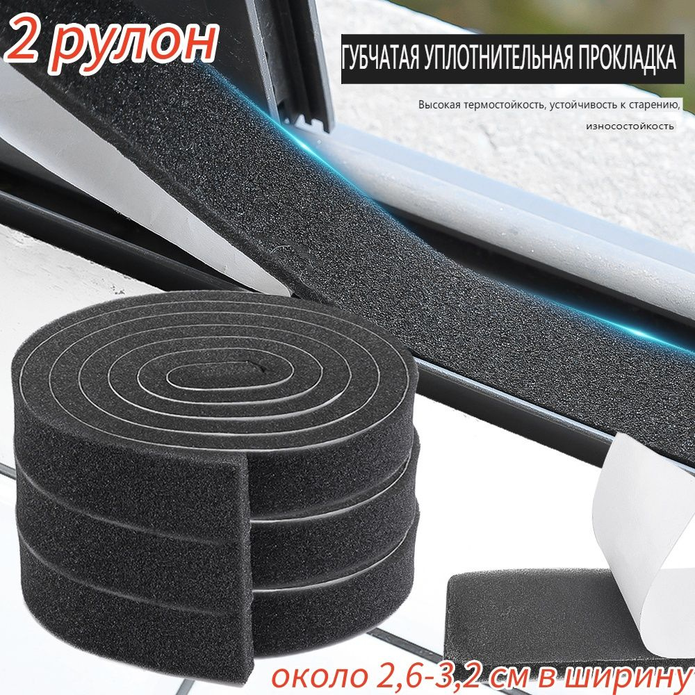 Уплотнитель двери изотерм. кузова дл.2300 вес 1,5 кг = 1 шт (кусок) цена за кг