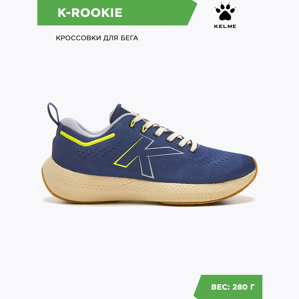 Кроссовки KELME #1