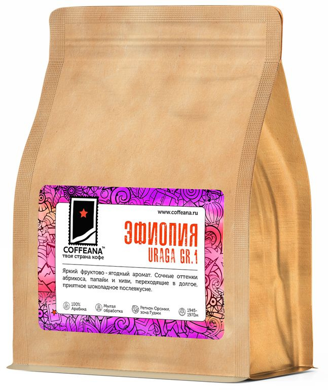 Свежеобжаренный кофе Эфиопия Урага гр. 1 COFFEANA в зернах 500 г  #1