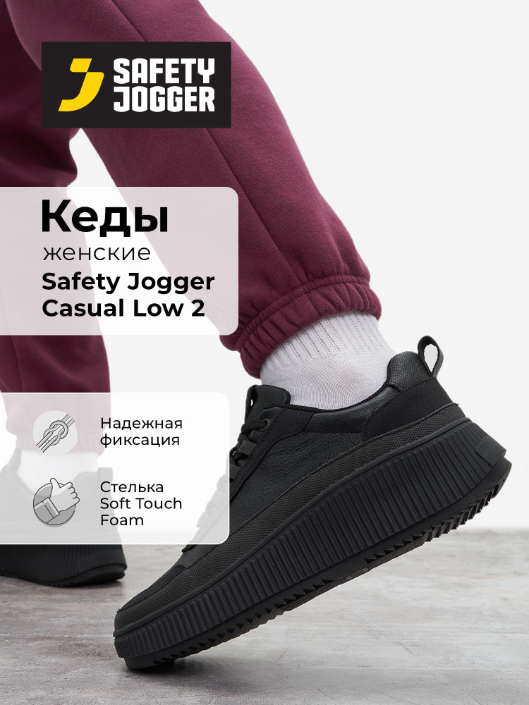 Кроссовки Safety Jogger #1