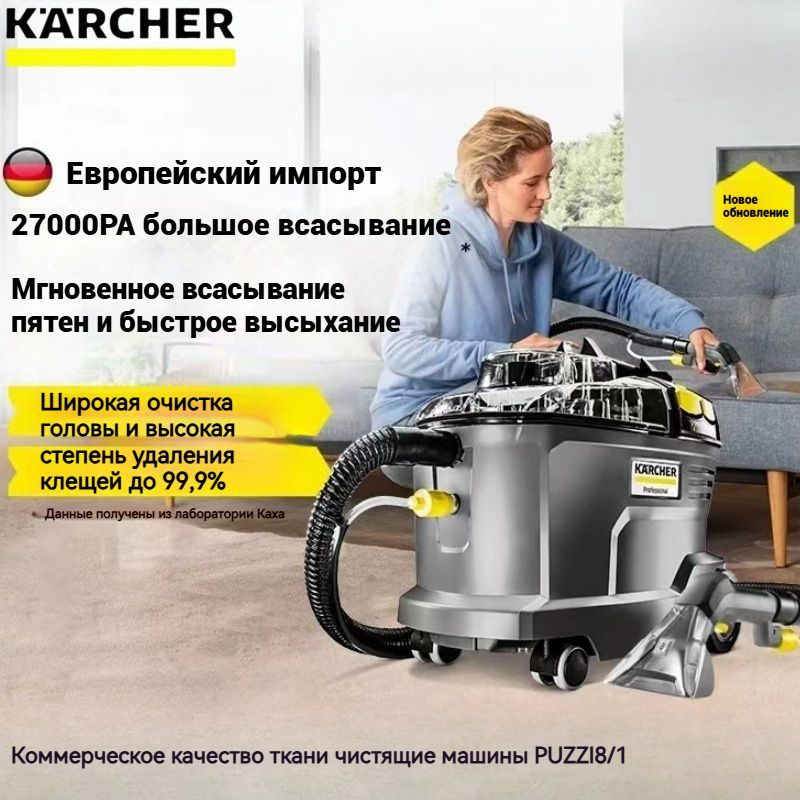 Karcher Бытовой пылесос puzzi 8/1, серый #1