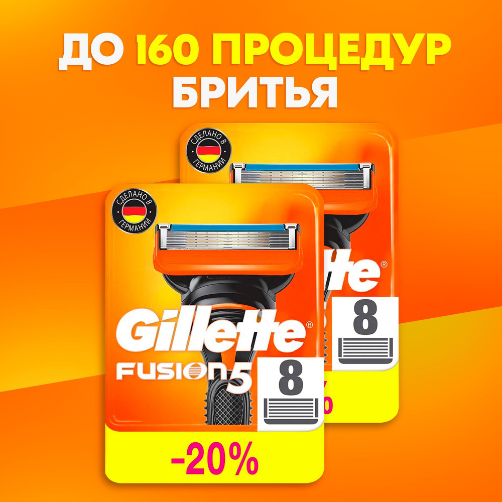 Сменные кассеты лезвия Gillette Fusion Насадки Джилет с 5 лезвиями и точным триммером для труднодоступных #1