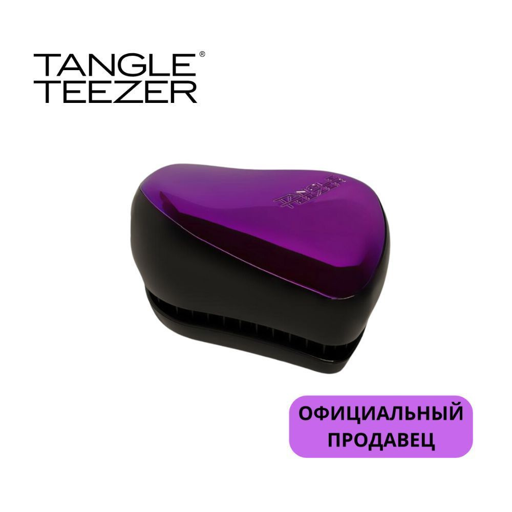 Расческа Tangle Teezer Compact Styler Purple #1