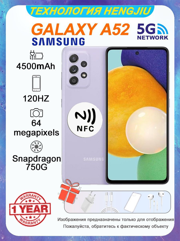 Samsung Смартфон A52 Global 8/256 ГБ, фиолетовый #1