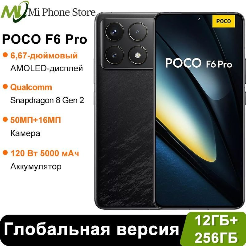 Poco Смартфон F6 Pro Смартфон EU 12/256 ГБ, черно-серый #1