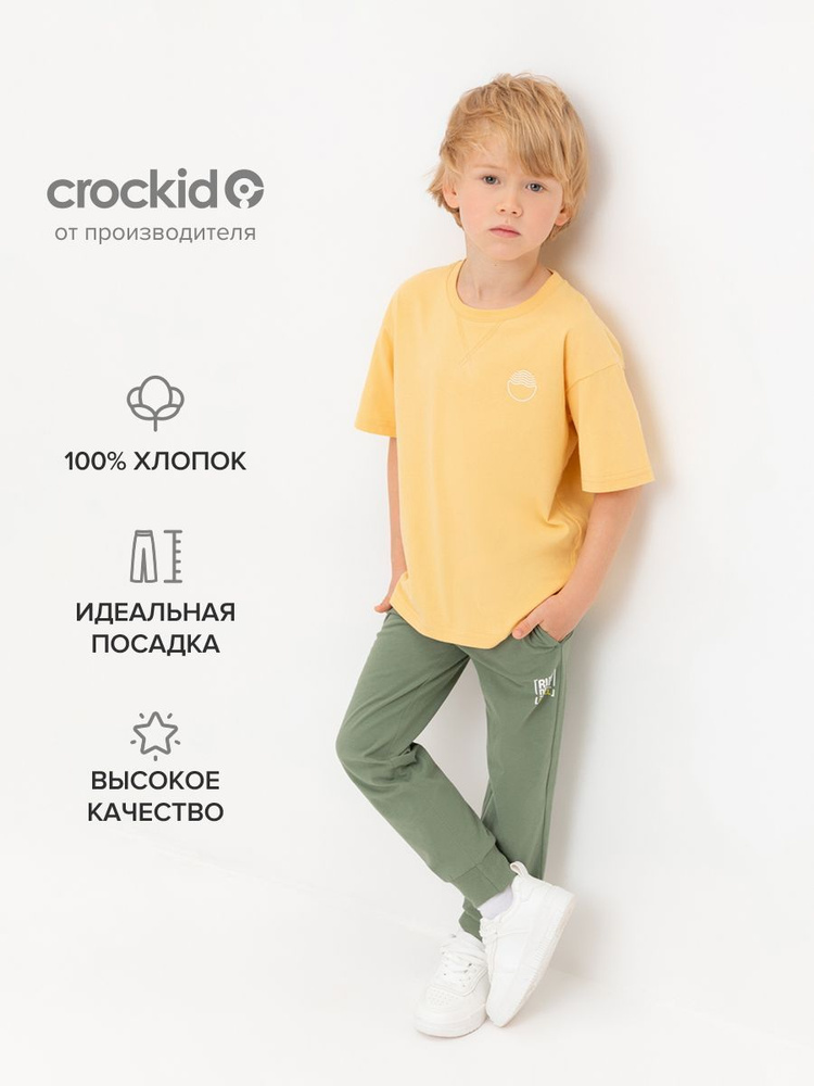 Брюки CROCKID Для мальчиков #1