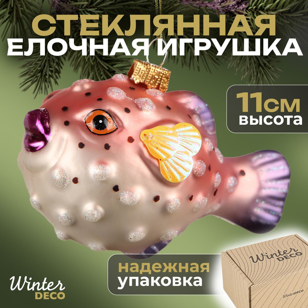 Winter Deco Елочная игрушка Рыба 1 шт. #1