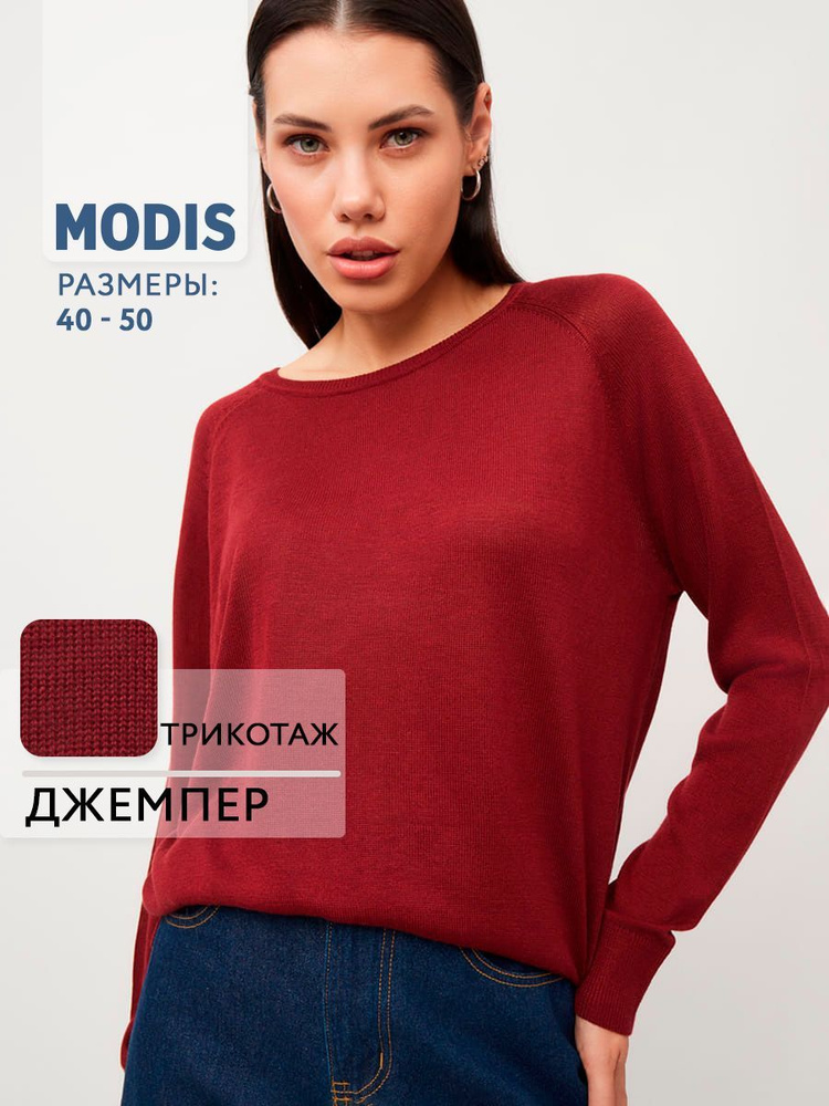 Джемпер Modis #1