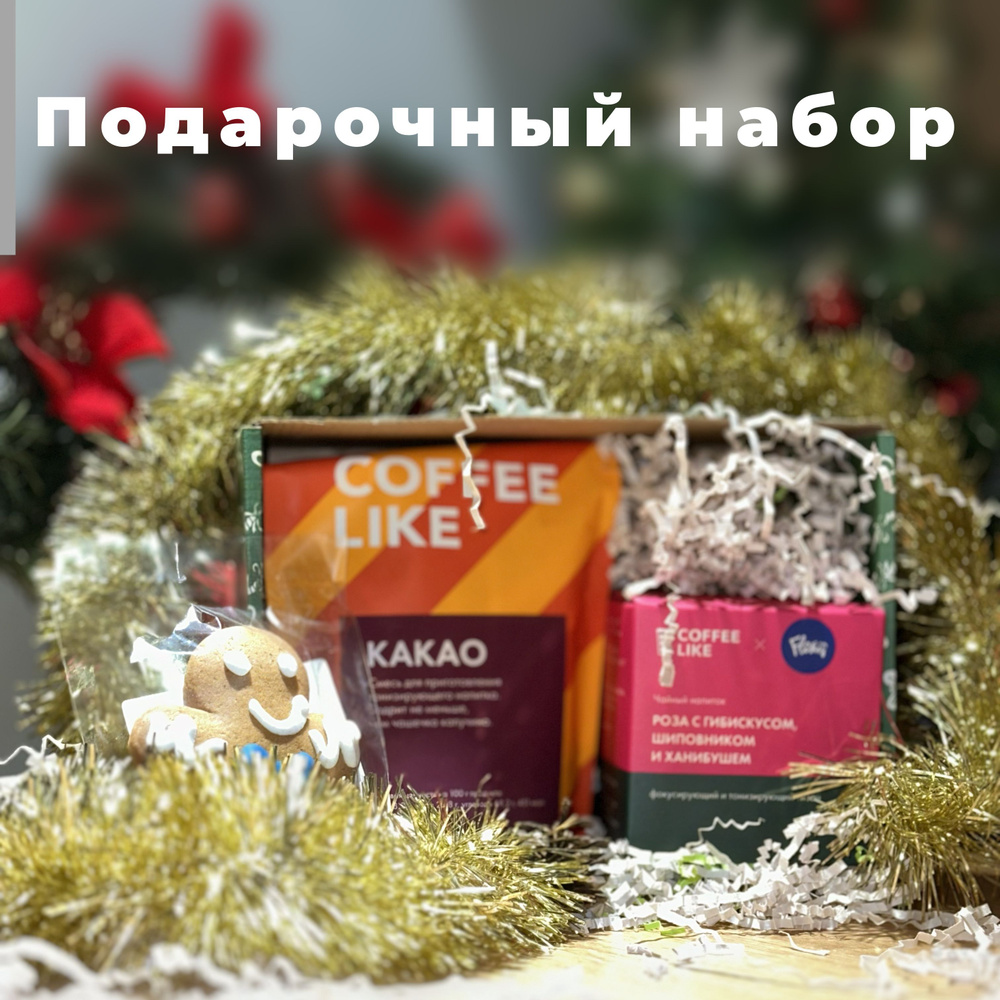 Подарочный набор COFFEE LIKE #1