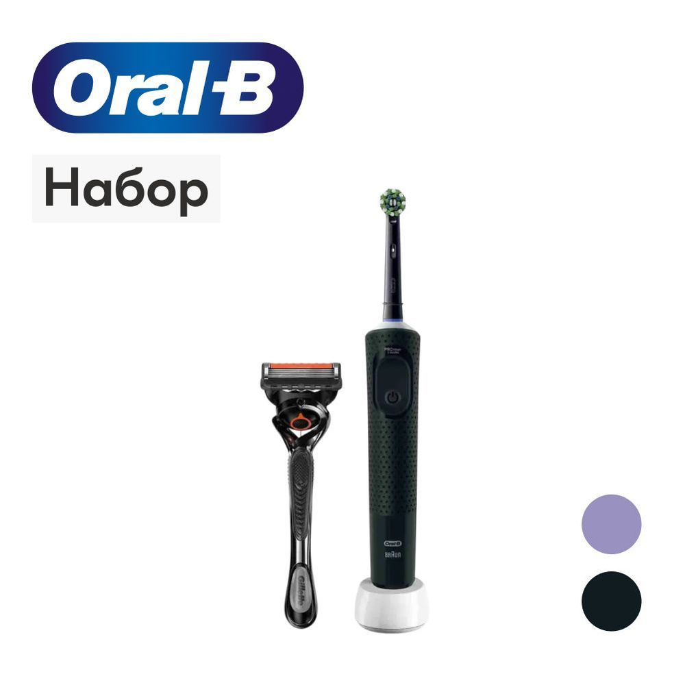 Оригинальная электрическая зубная щётка Oral-B Vitality Pro Черная с бритвой мужской Gillette Fusion #1