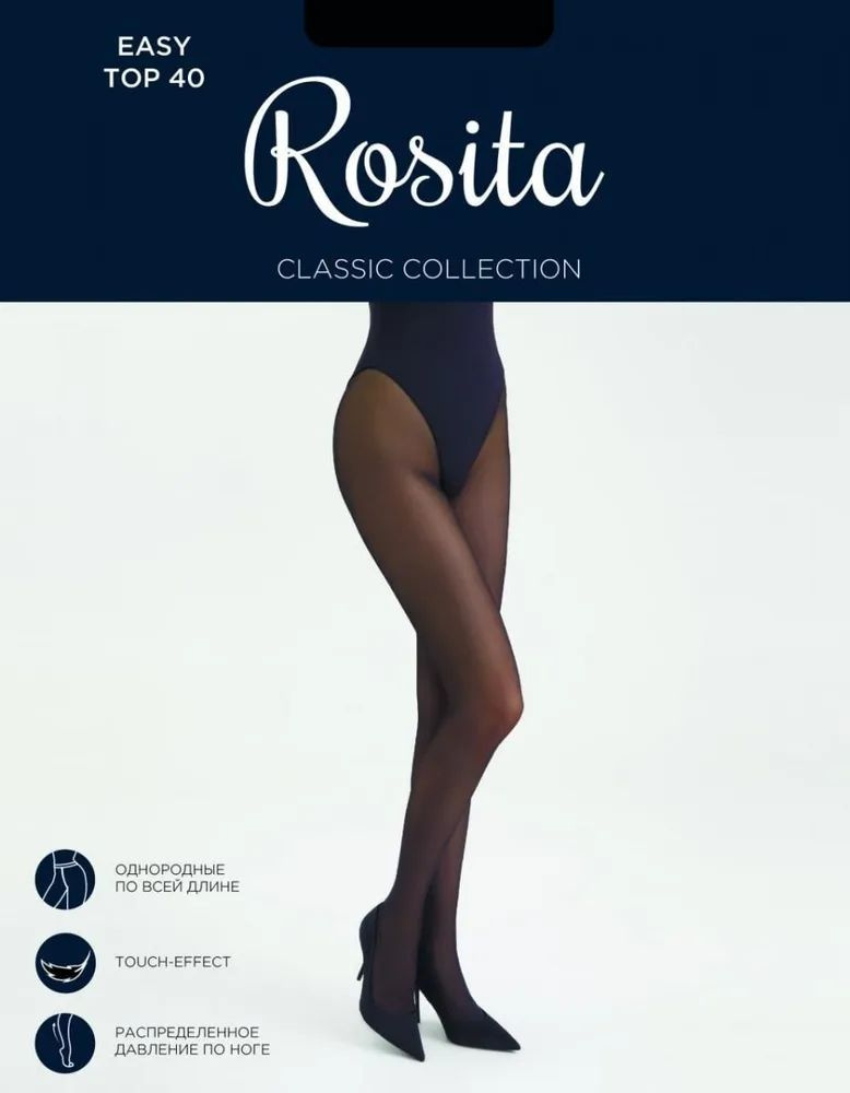 Колготки Rosita, 40 ден #1