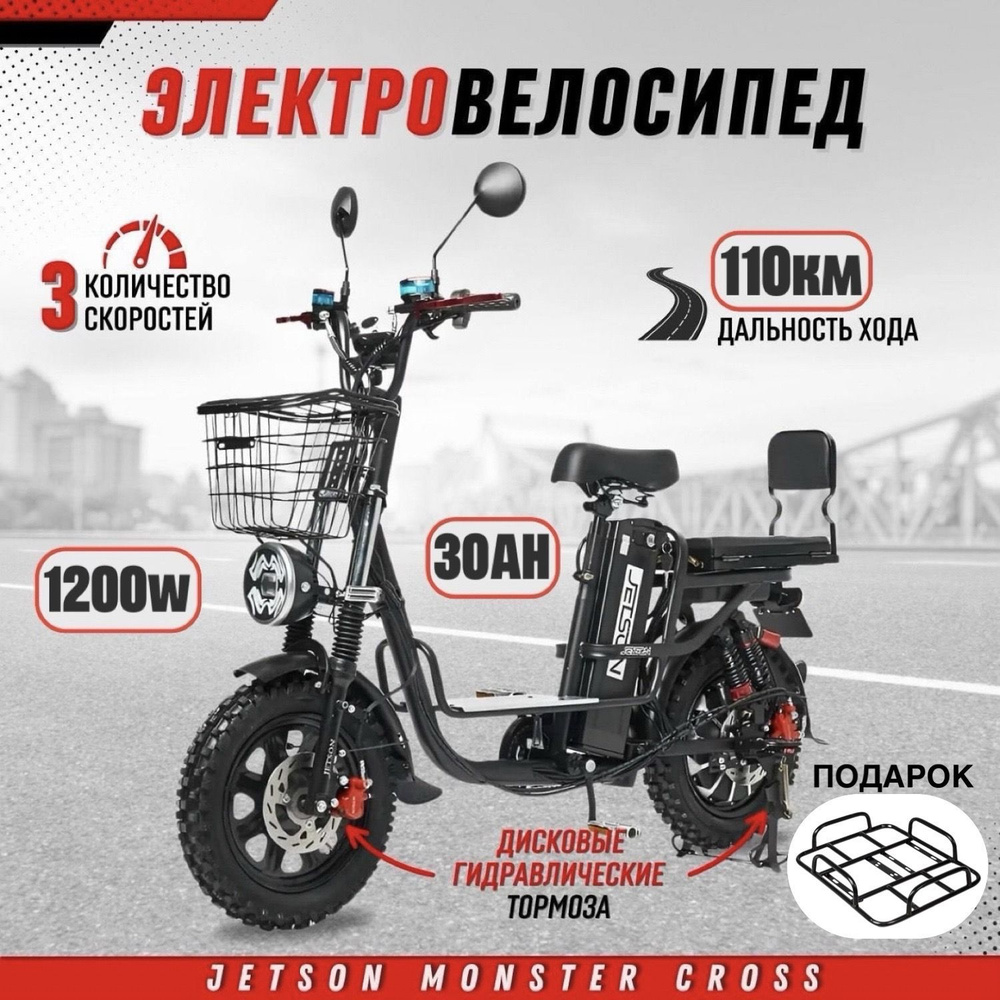 Электровелосипед для взрослых Jetson Monster Cross 1200W (60V30Ah) Гидравлика Новинка 2024  #1