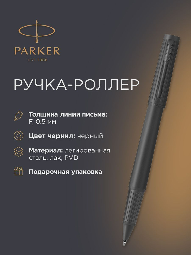 Ручка роллер PARKER Ingenuity Core T570 Black BT F, 2182015 #1