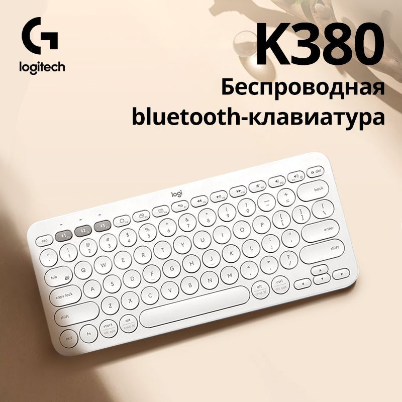 Logitech G Клавиатура беспроводная K380, Английская раскладка, белый  #1