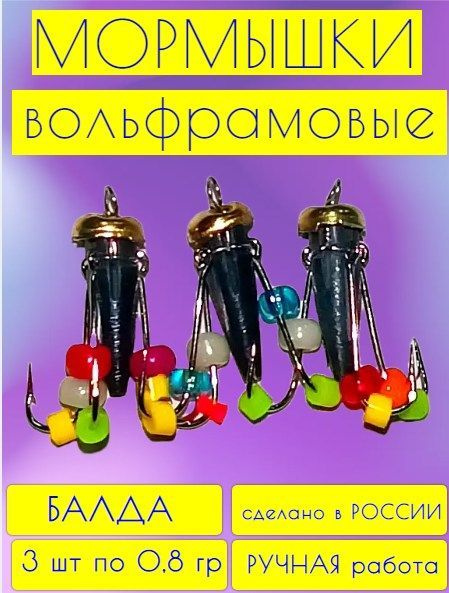 Мормышка вольфрамовая УЛОВ 37,балда,серая,0,8 гр(3 шт) #1